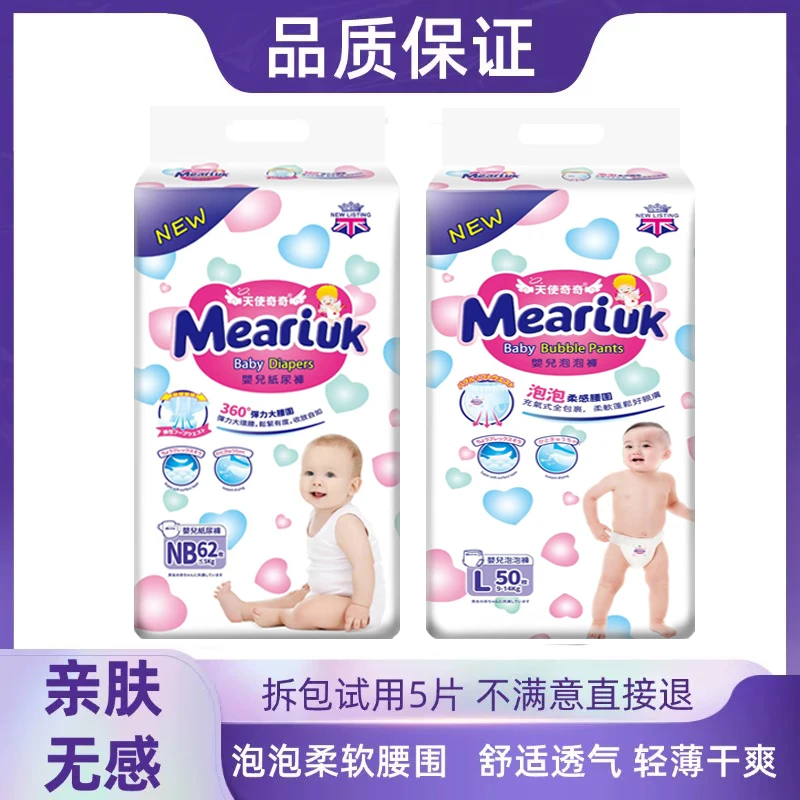 英国花纸尿裤超薄干爽透气拉拉裤新生儿全包臀尿不湿柔软学步裤