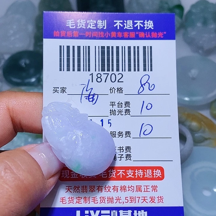 定制翡翠未镶嵌海****静