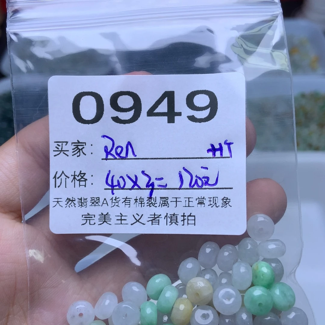 未镶嵌手链翡翠R****翡翠