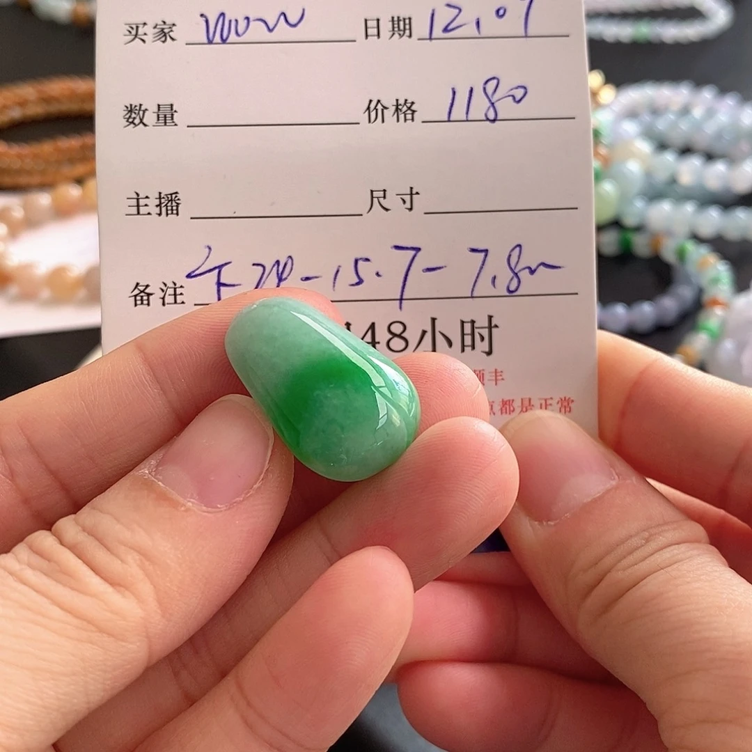 ˶***ᵎ翡翠未镶嵌手链福瓜