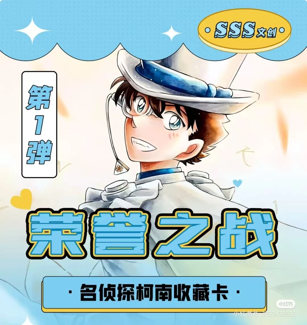 【锦鲤专拍】 特价卡牌专拍  国产二创 介意勿拍