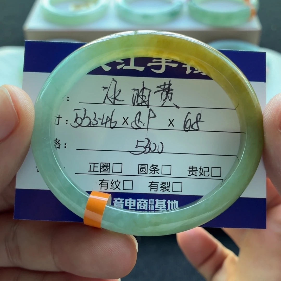 未镶嵌手镯翡翠