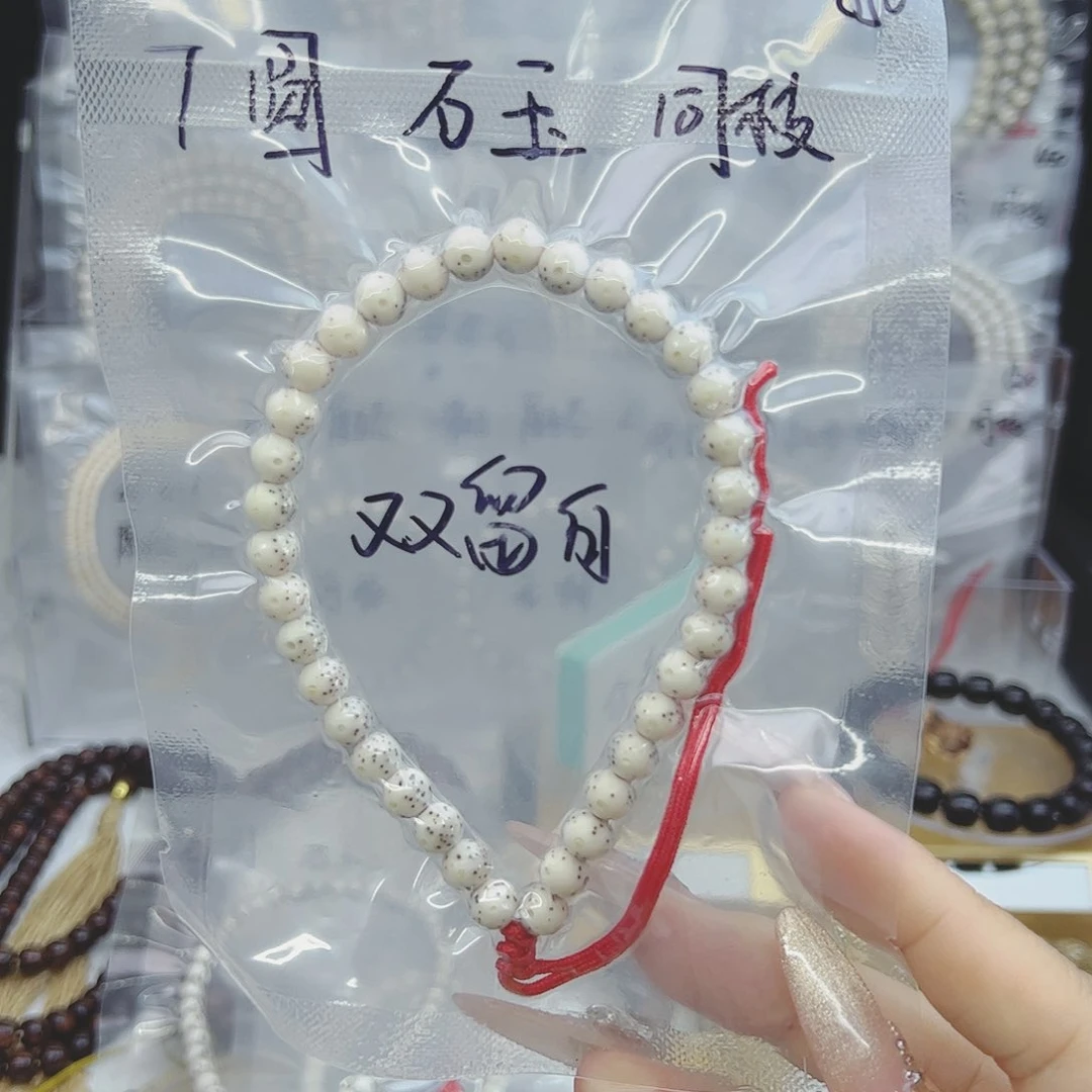 星月菩提吊坠舞*7圆骨瓷白双留白