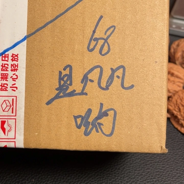 文玩核桃把件是**哟核桃不退不换