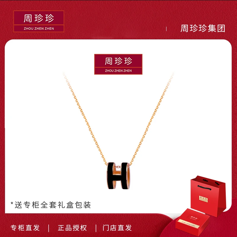 周珍珍高定镀K金 小号H字母黑 轻奢气质百搭时尚项链