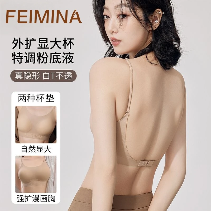 无痕隐形粉底液U型露背内衣女漫画外扩小胸聚拢白T不透美背文胸L