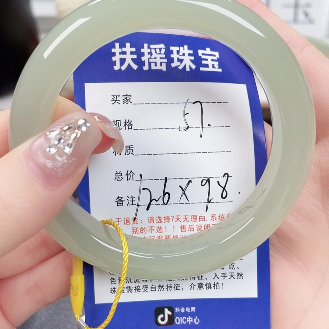 人***喜和田玉未镶嵌手镯