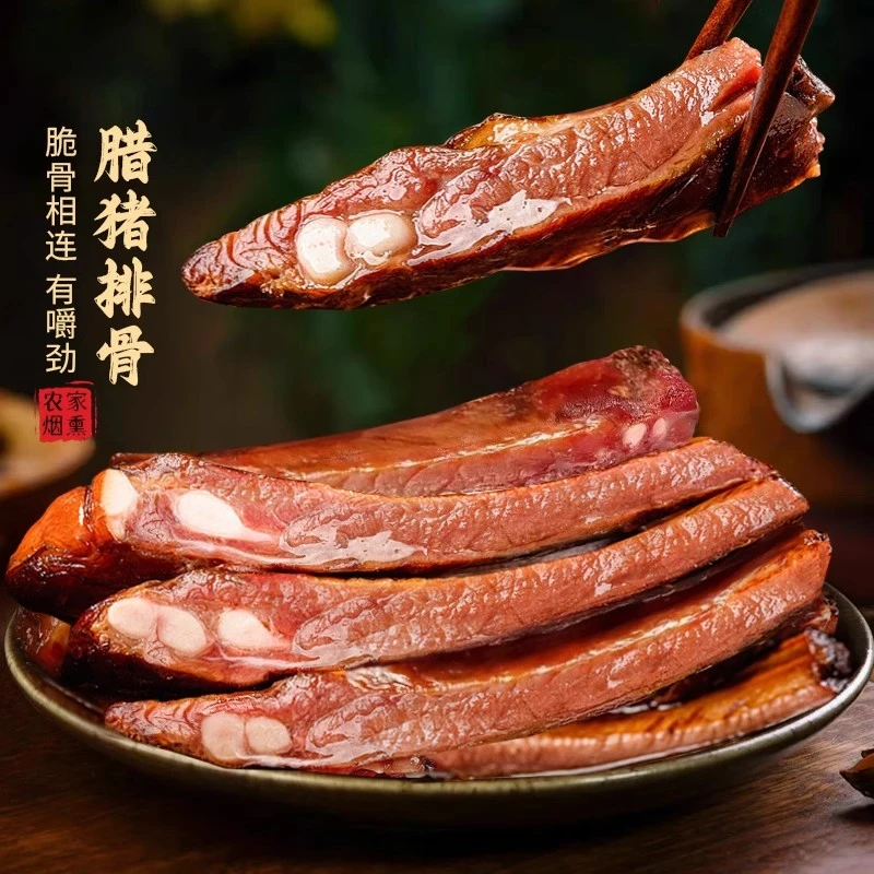 腊排骨湖南特产乡里柴火烟熏排骨腊味非云南丽江四川贵州重庆腊肉