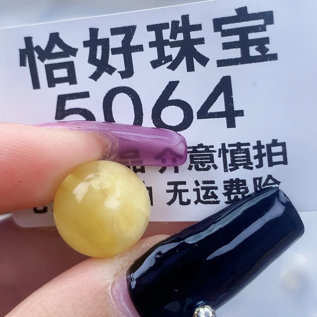 琥珀未镶嵌珠宝奇石13.3接近全