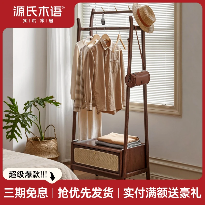 源氏木语卧室挂衣架落地简约藤编置物架多功能衣帽架北欧H49I02