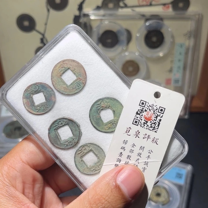 铜货泉古珍77777777777