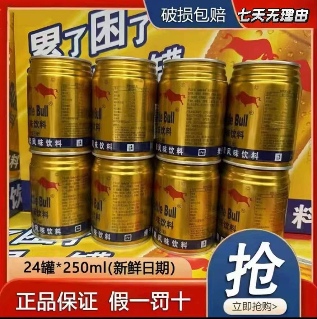 【到手24罐】新鲜日期牛磺酸维生素风味饮料整箱装运动提神新日期