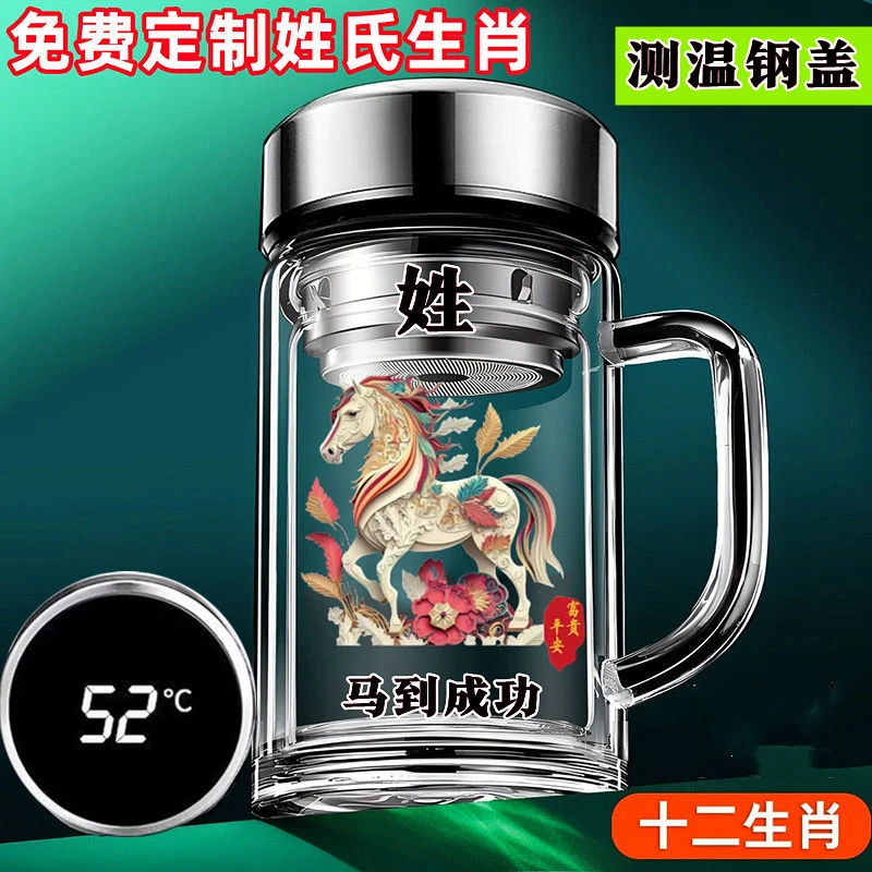智能温显带把十二生肖玻璃杯双层把手水杯办公室水杯2025新款水杯