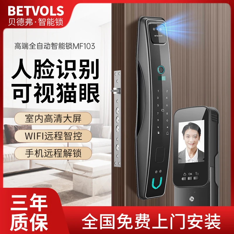 【总裁大场】人脸识别可视猫眼MJ-0011