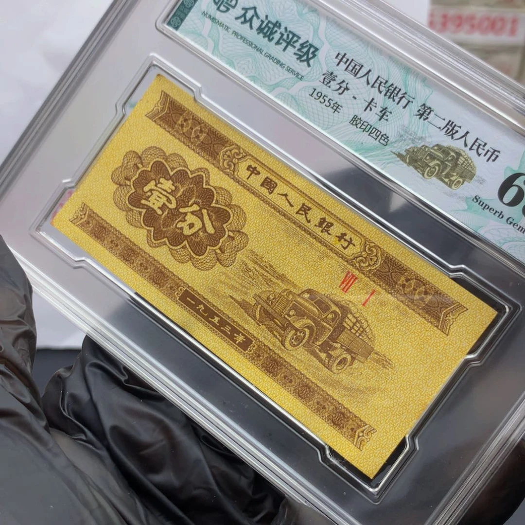 阿龙说钱币精品专场黄金甲中字变体