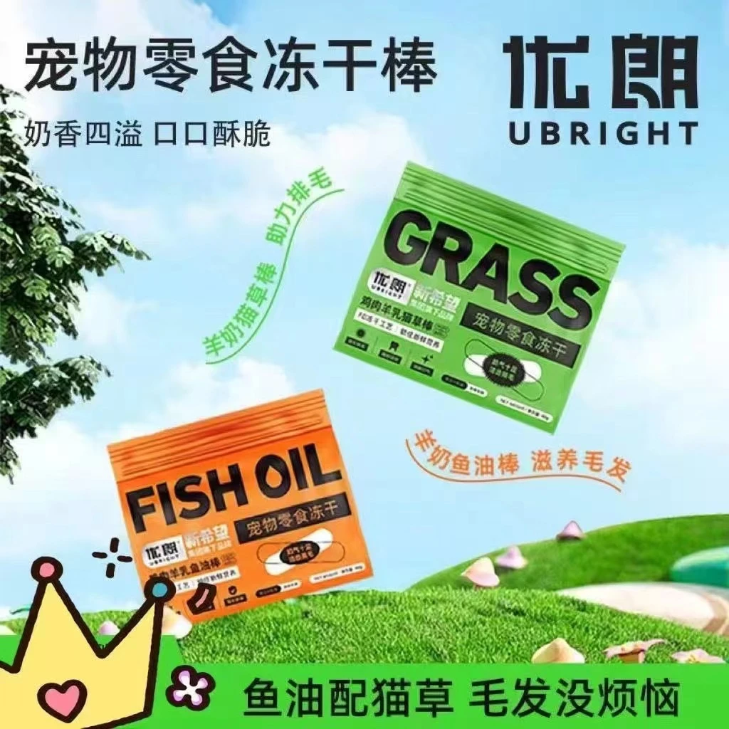 临期优朗新希望鸡肉猫草冻干零食猫咪护肤冻干零食40g独立包装