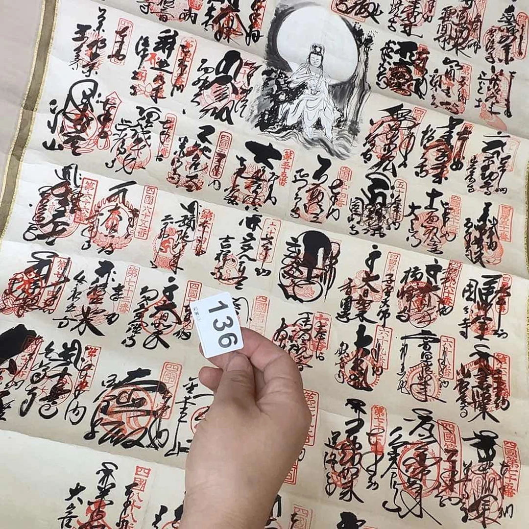 法****彩剪纸艺术136不退不换