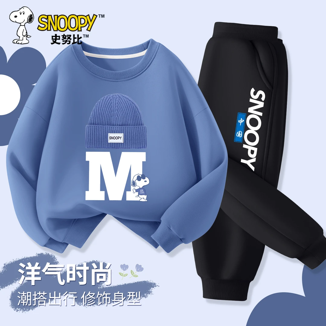 史努比男童卫衣套装儿童春秋款薄款宽松秋装男宝宝秋季洋气童装Z