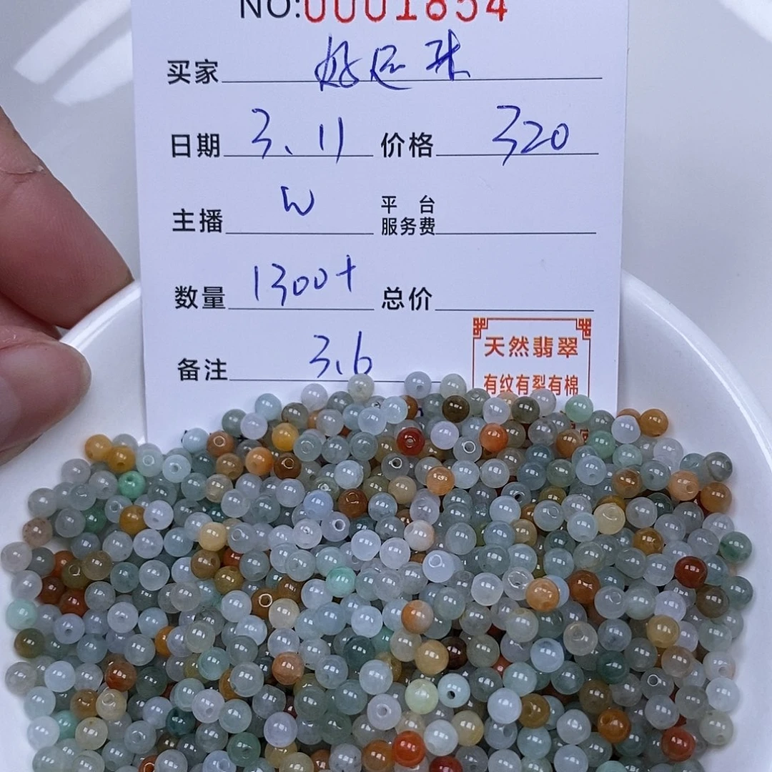 好****心天然翡翠手链