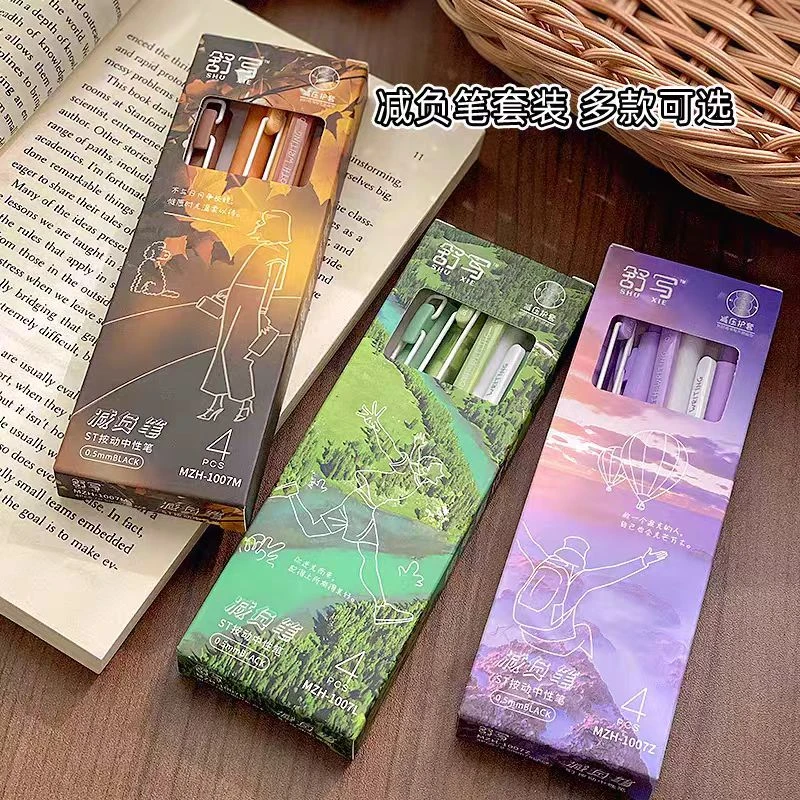 MZH-1007舒写减负笔 ST按动中性笔 (0.5mmBLACK）4支一盒