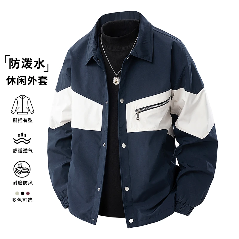 玛斯柏撞色拼接外套男士春秋季2025新款防泼水冲锋夹克翻领上衣服