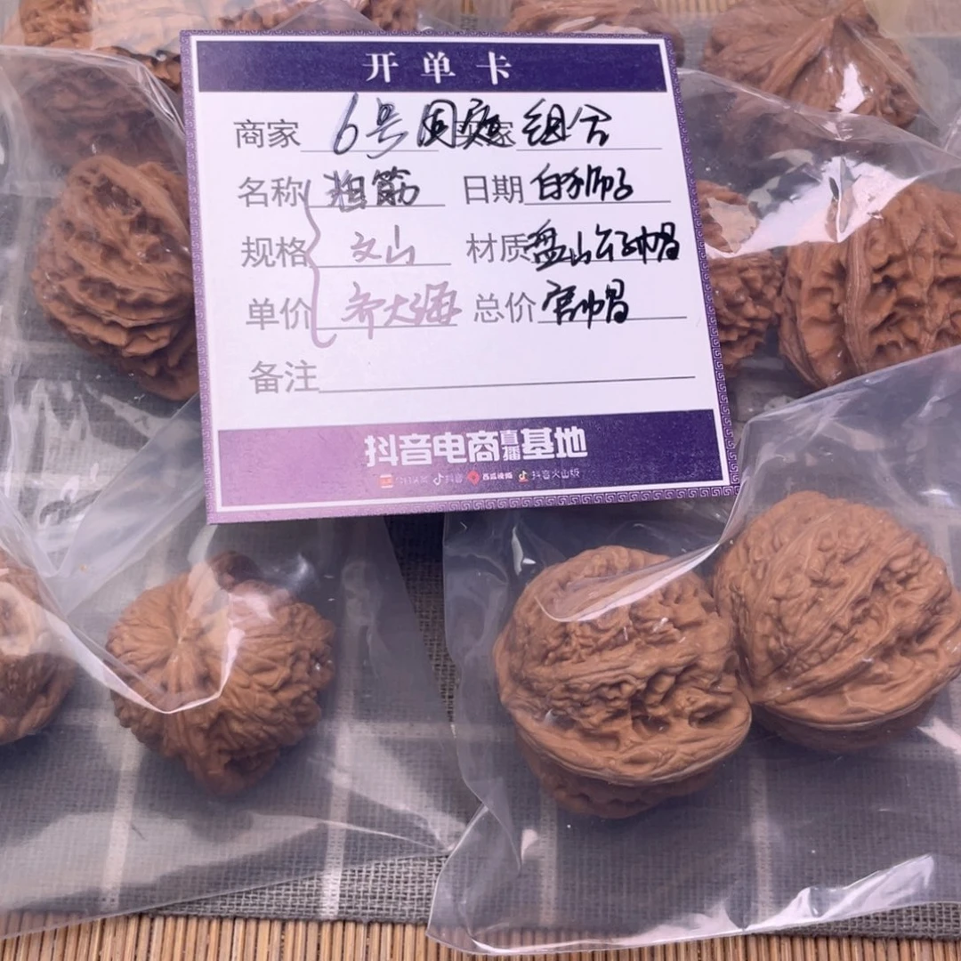 文玩核桃把件6号6对带练手粗筋