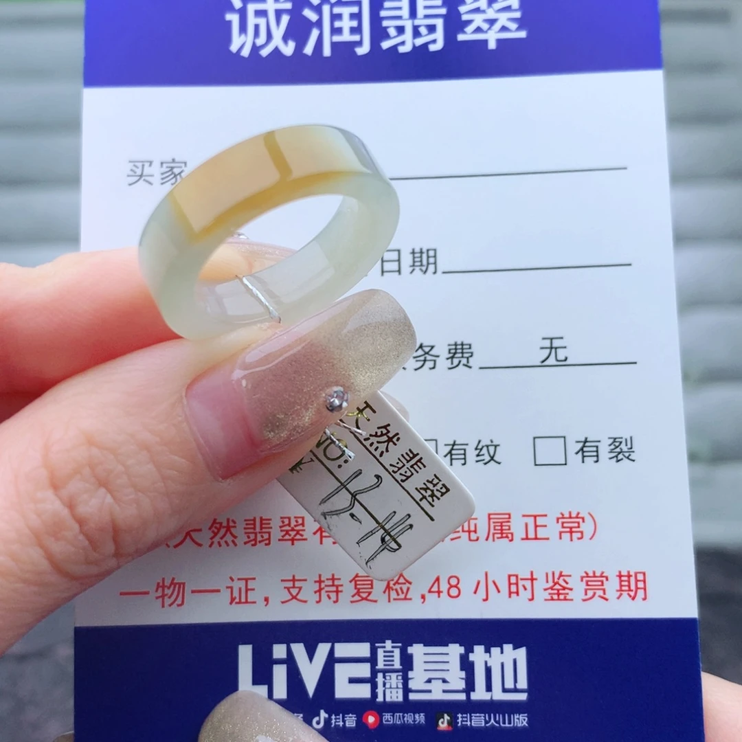 翡翠手链未镶嵌戒指