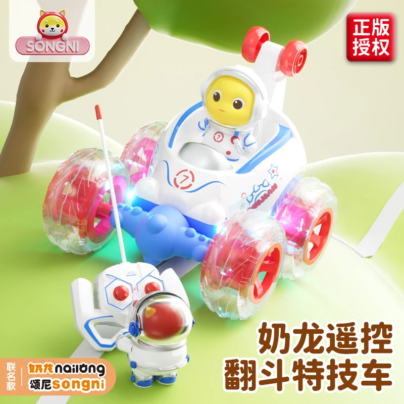 颂尼奶龙旋转车遥控玩具特技车360度翻斗翻滚电动越野男孩玩具