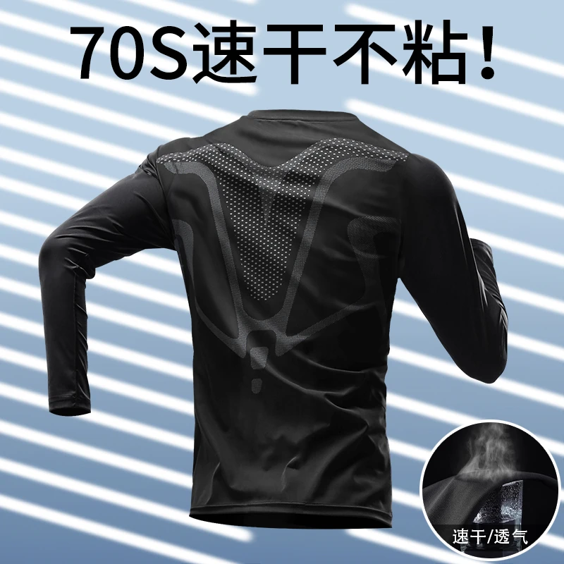 运动上衣速干衣跑步训练服长袖男春秋t恤健身紧身衣打底高弹透气