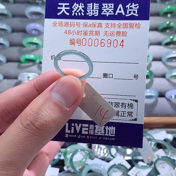 翡翠戒指未镶嵌翡翠