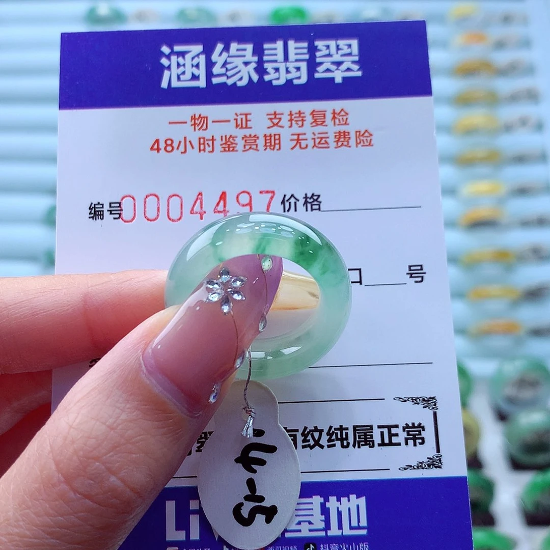 未镶嵌戒指翡翠翡翠