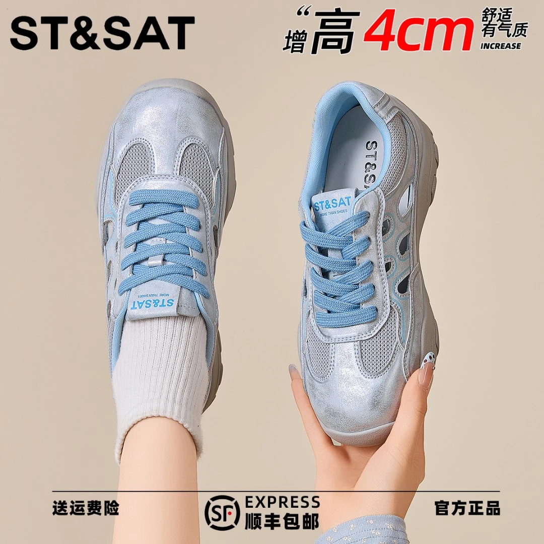 星期六气质镂空旅游休闲板鞋2025年夏季新款学院风舒适运动女单鞋