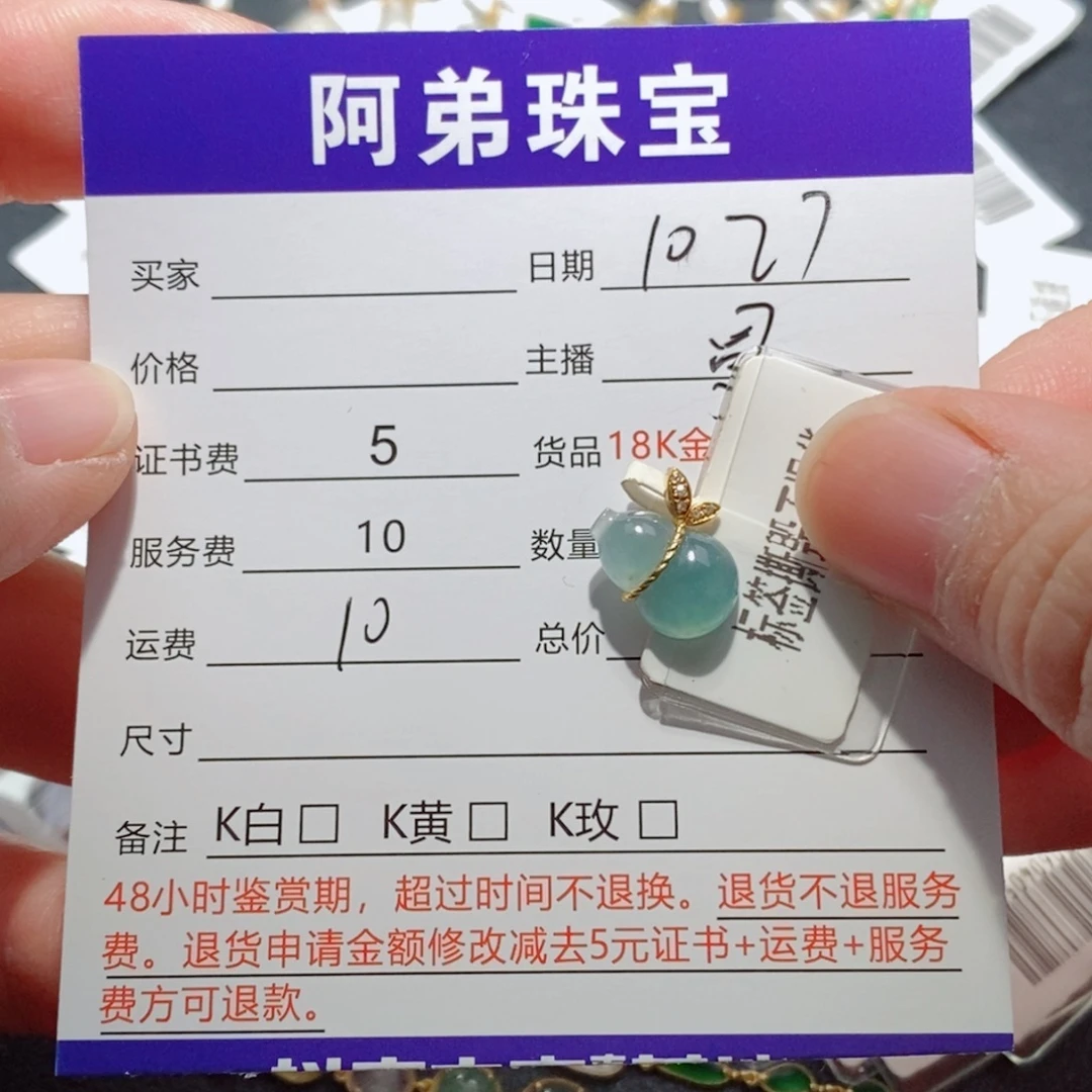 翡翠18K金镶嵌吊坠(不含链)