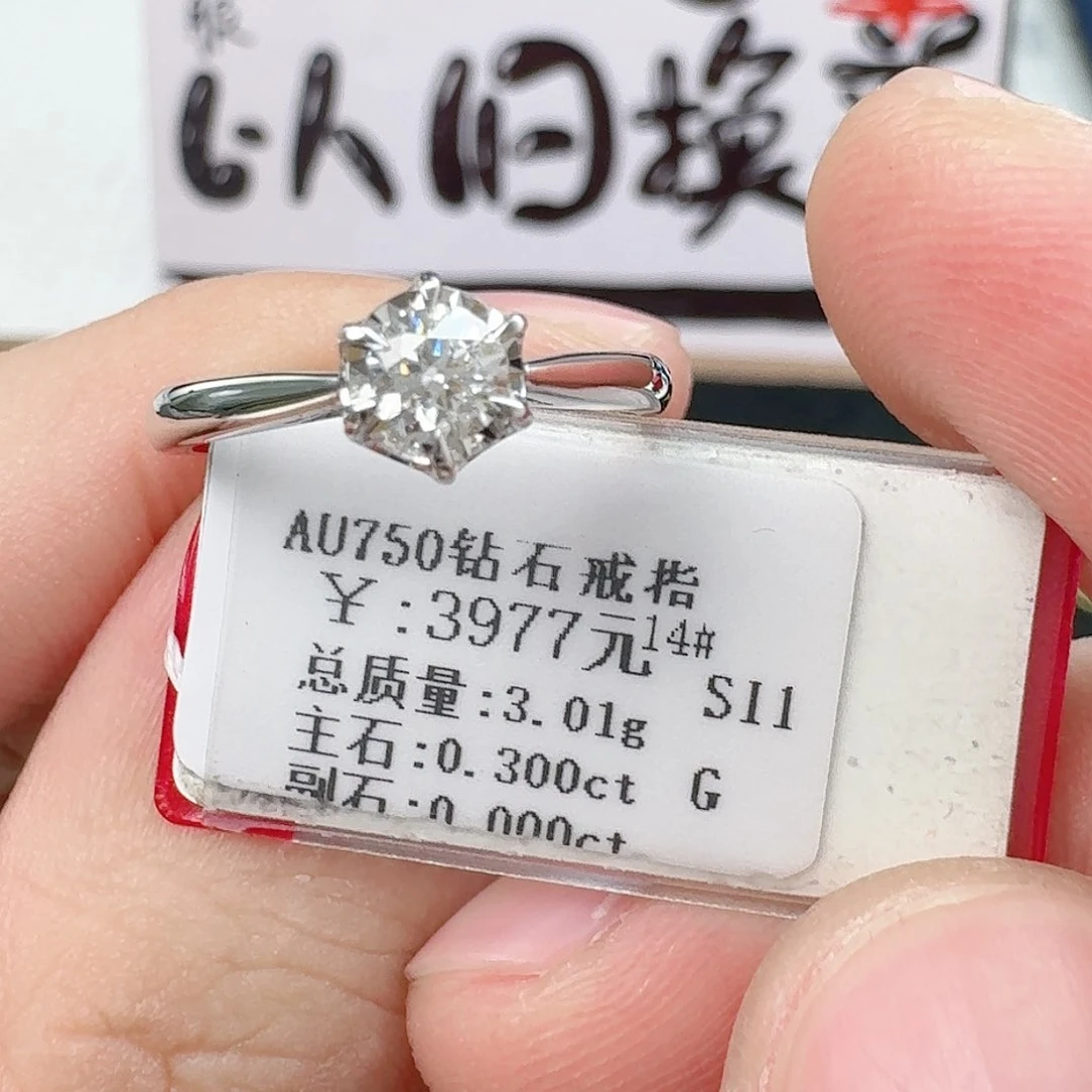 钻石戒指/指环18K金镶嵌（GIA）