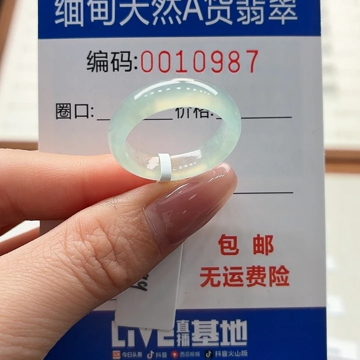 未镶嵌戒指翡翠天然缅甸A货翡翠圈口17