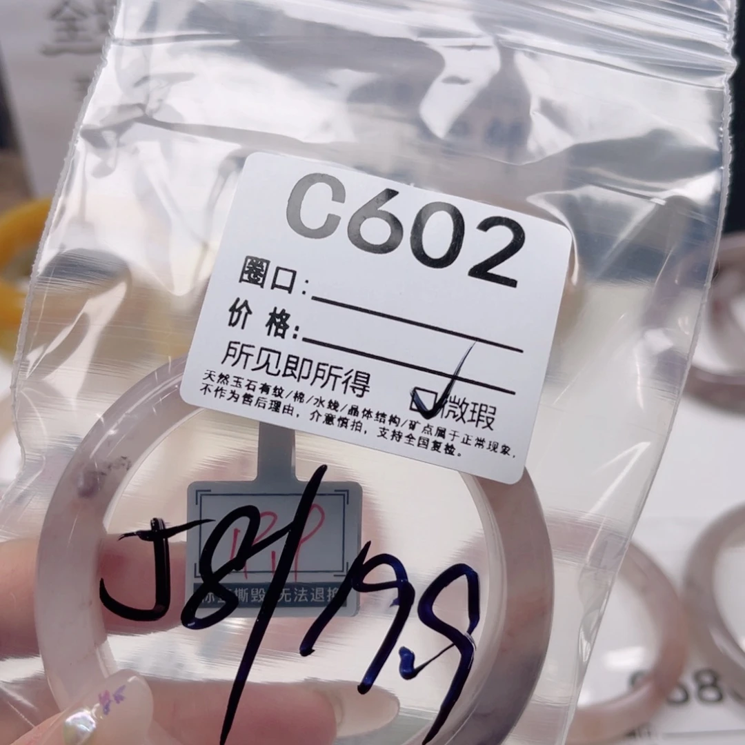 未镶嵌手镯石英质玉602-58