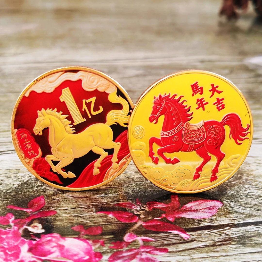 2026马年大吉纪念章马到成功纪念币十二生肖马年彩印纪念章送礼