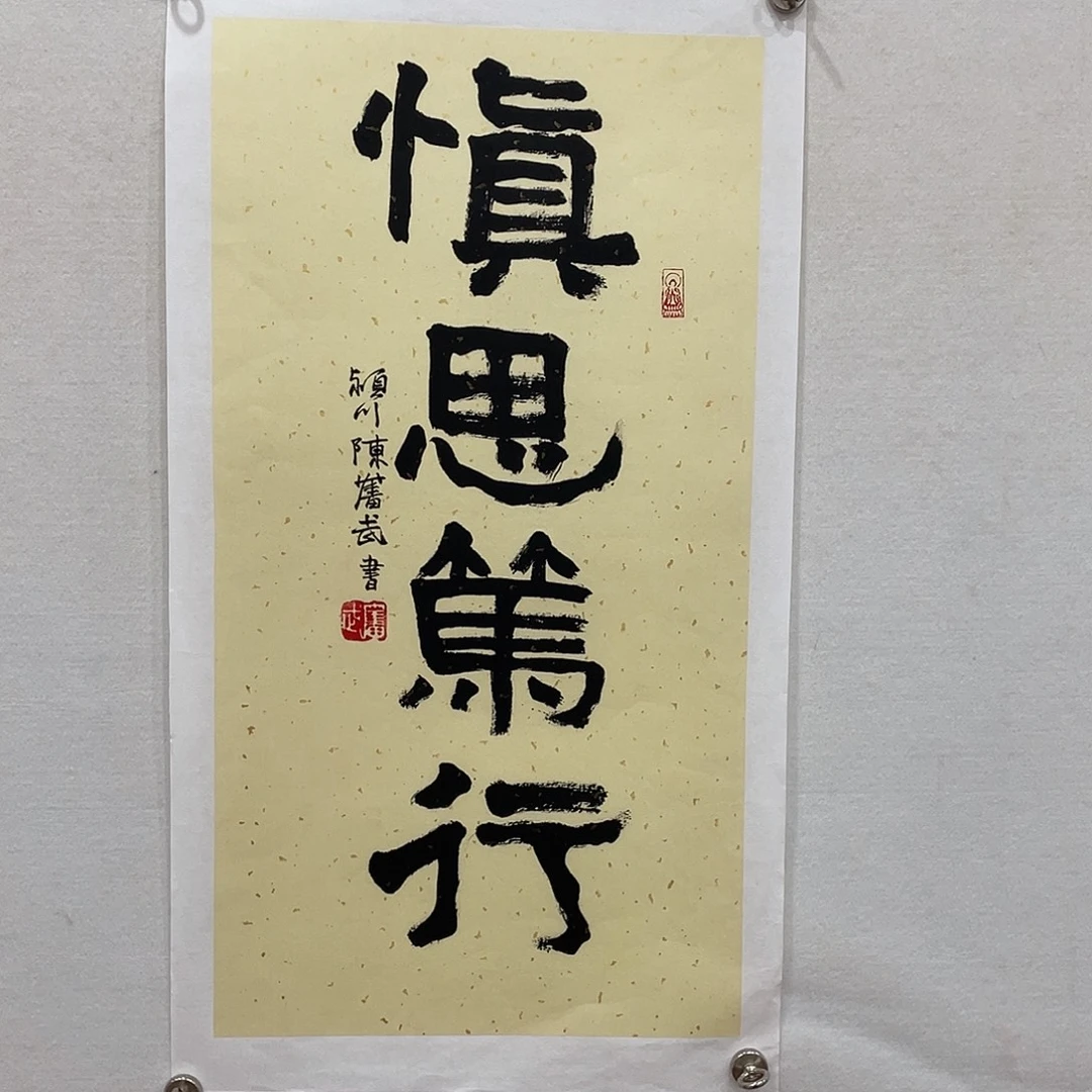 横款博航艺术书法作品集