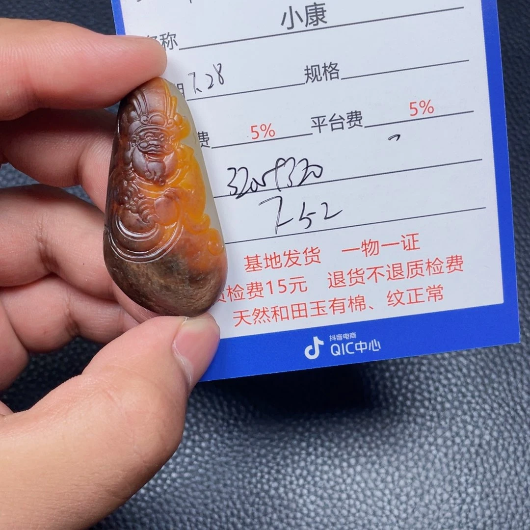 肉***～和田玉未镶嵌挂件