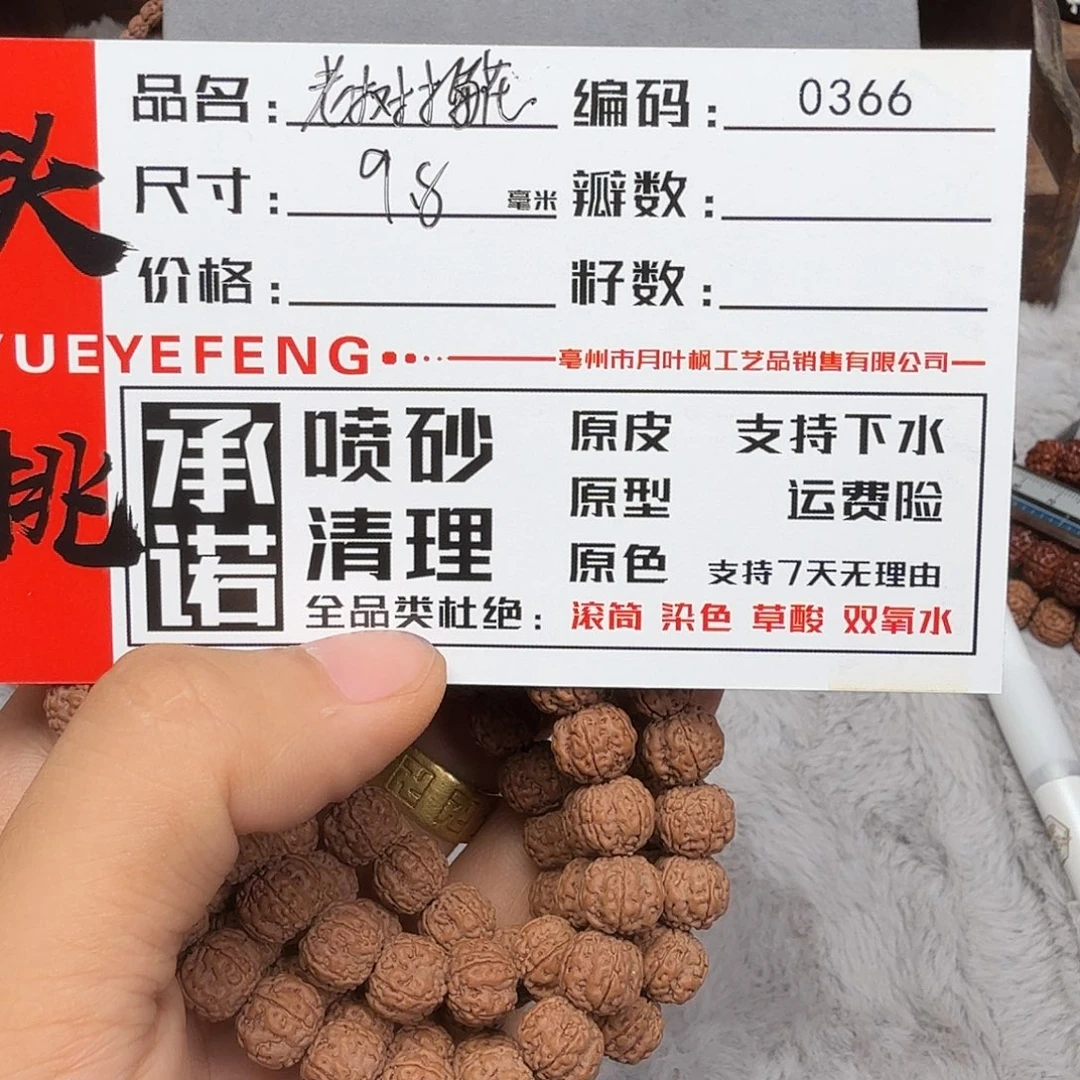 吊坠金刚菩提Aaaaa0366