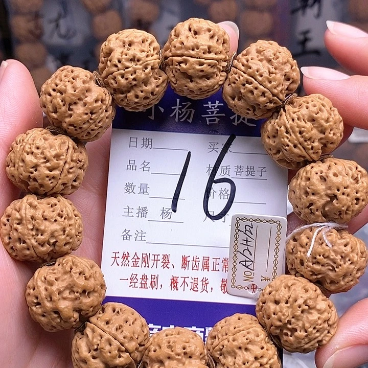 手串金刚菩提21.5/22雪山蜂王