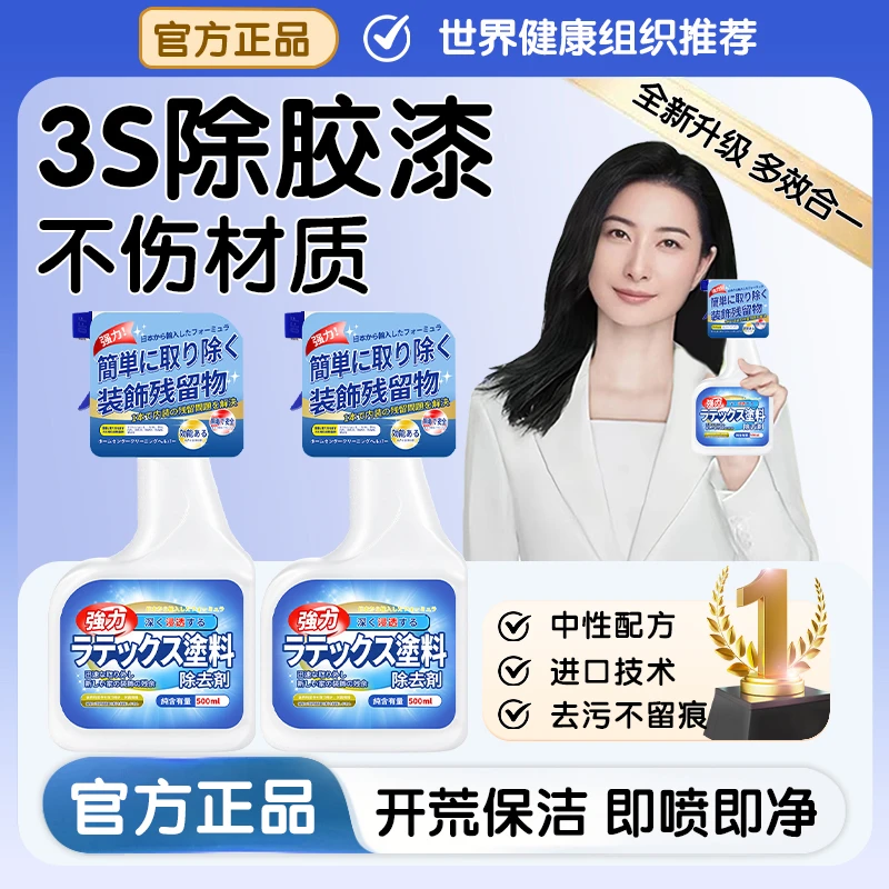 开荒清洁清洗剂神器多功能新房装修乳胶漆专用瓷砖保洁工具清洁剂