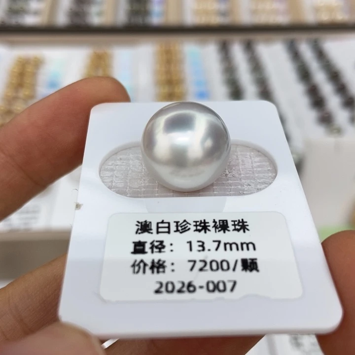 海水珍珠裸珠澳白13-14
