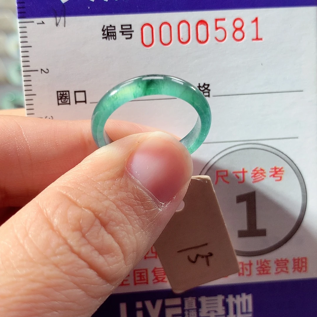 翡翠未镶嵌戒指15号