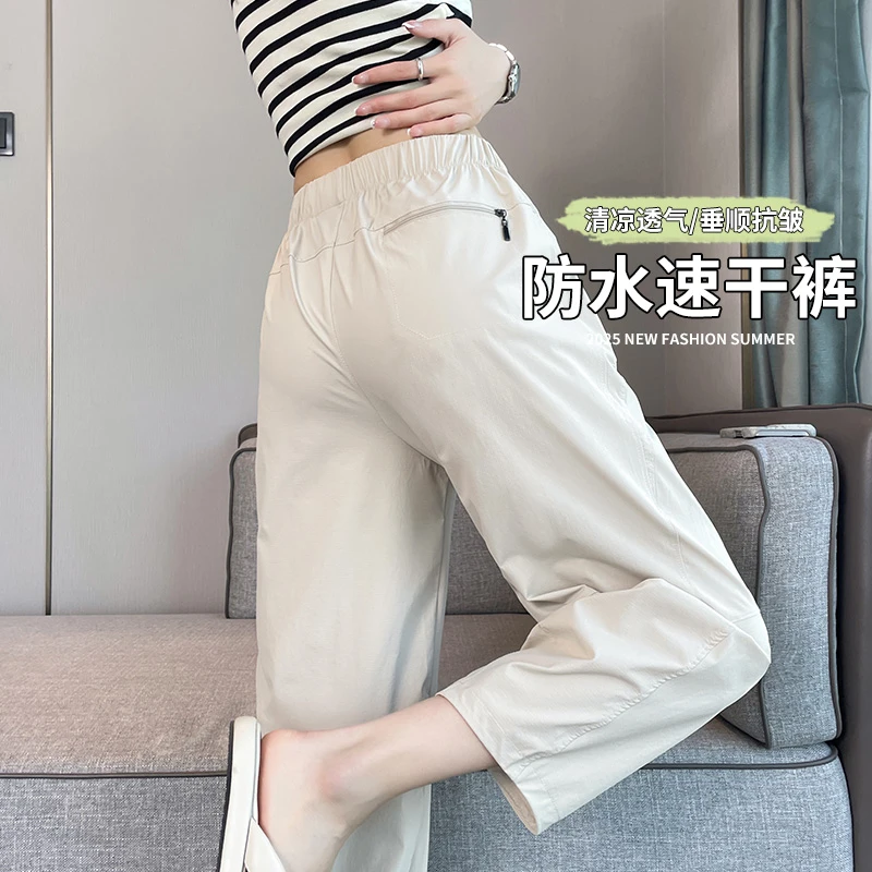 冰丝哈伦九分裤夏季薄款2025新款慵懒风垂坠感防水速干阔腿气球裤