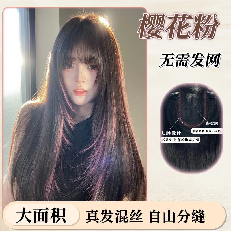 含真发【樱花粉】免发网假发女假发片头顶增发量遮白发透气挑染网红