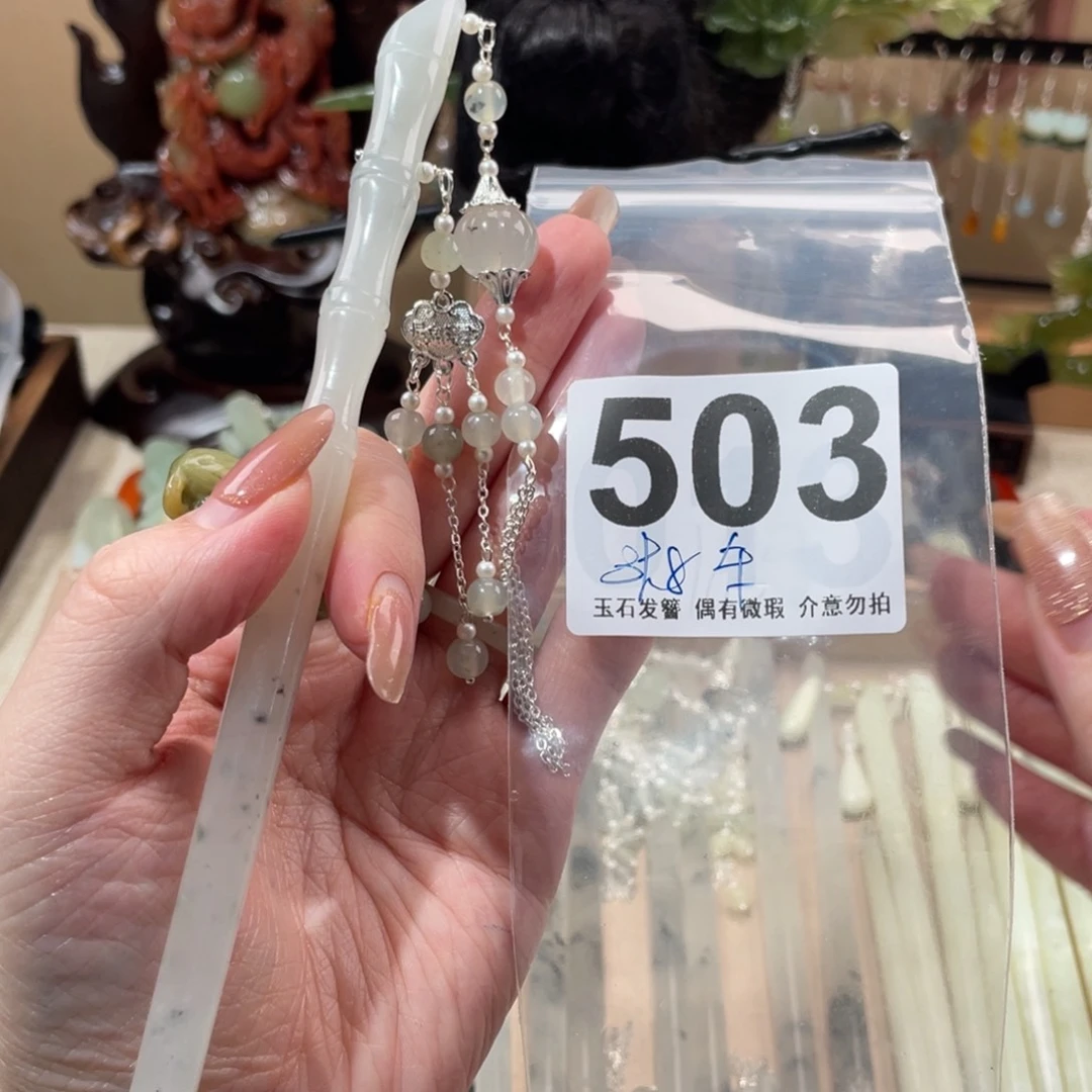 蛇纹石玉发饰未镶嵌