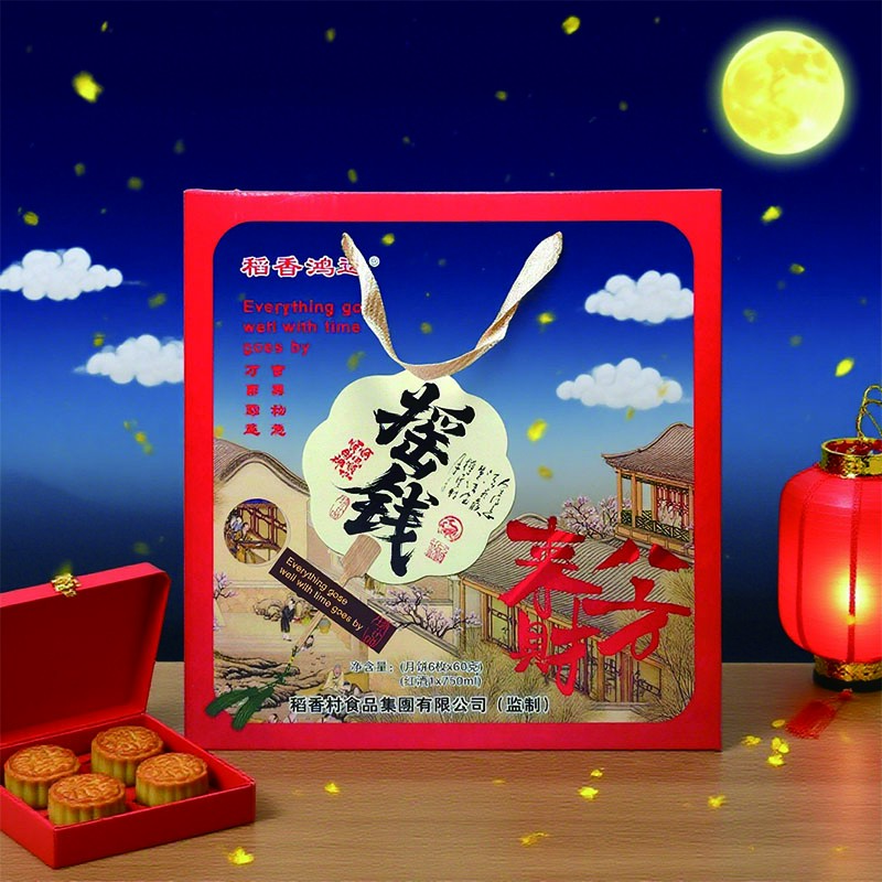 【月饼礼盒】新款中秋月饼礼盒送礼