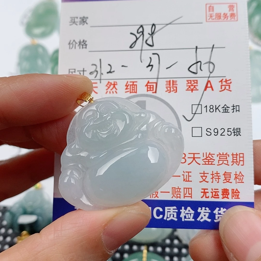 颈饰18K金镶嵌翡翠挂件