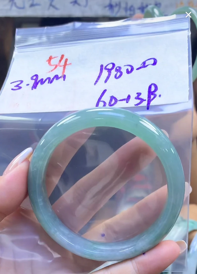 定制翡翠未镶嵌毛货54手镯60+1980元+拍一发一